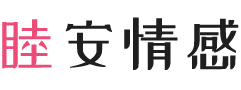 北京海淀区女性情感咨询